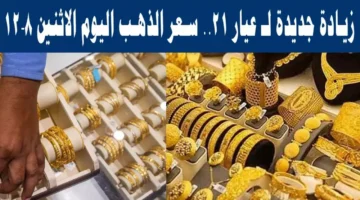 الذهب عيار 21 يقفز إلى 443 ريال في السعودية رغم الانهيار العالمي